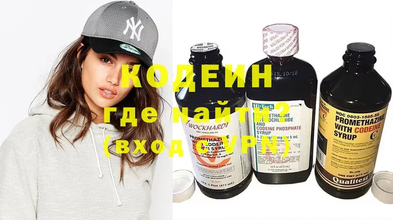 Кодеиновый сироп Lean Purple Drank  Мамоново 